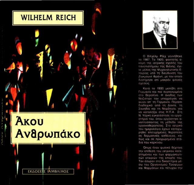 Εξώφυλλο του βιβλίου Wilhelm Reich - Άκου ανθρωπάκο