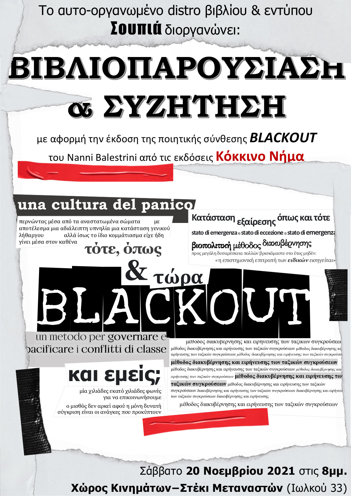 Black_Out_αφίσα.jpg