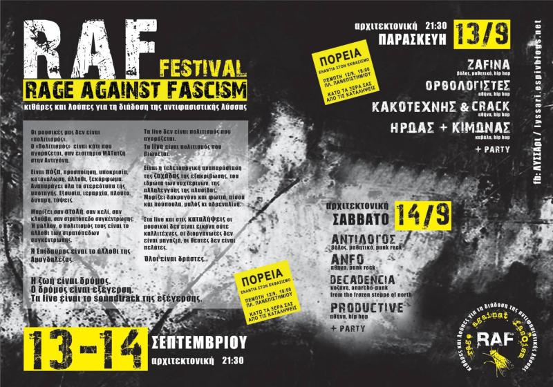 Διήμερο Rage Against Fascism 13-14 / 9